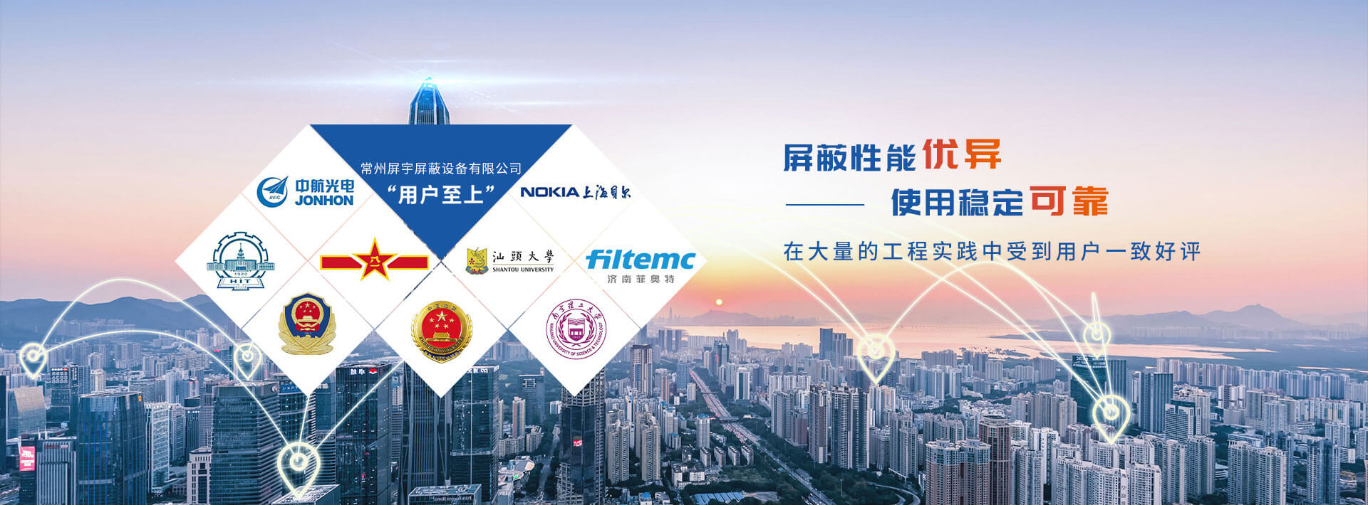 屏蔽性能優(yōu)異，使用穩(wěn)定可靠